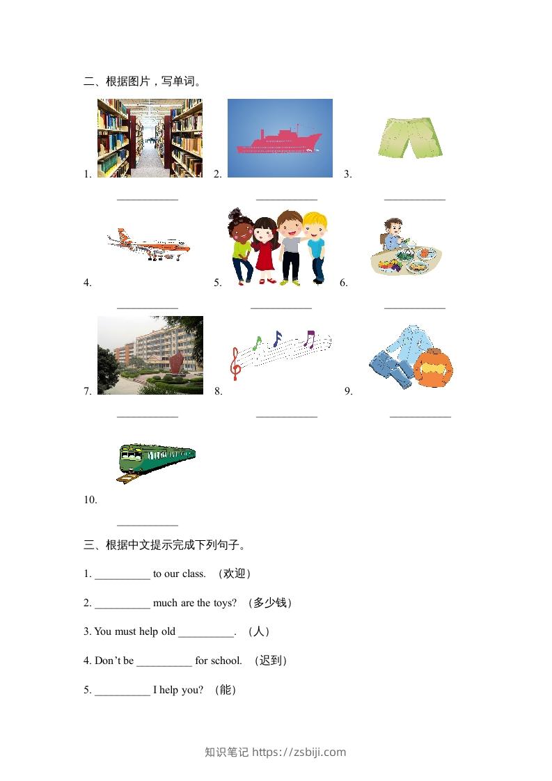 图片[3]-五年级英语下册期中测试(6)（人教版）-知识笔记