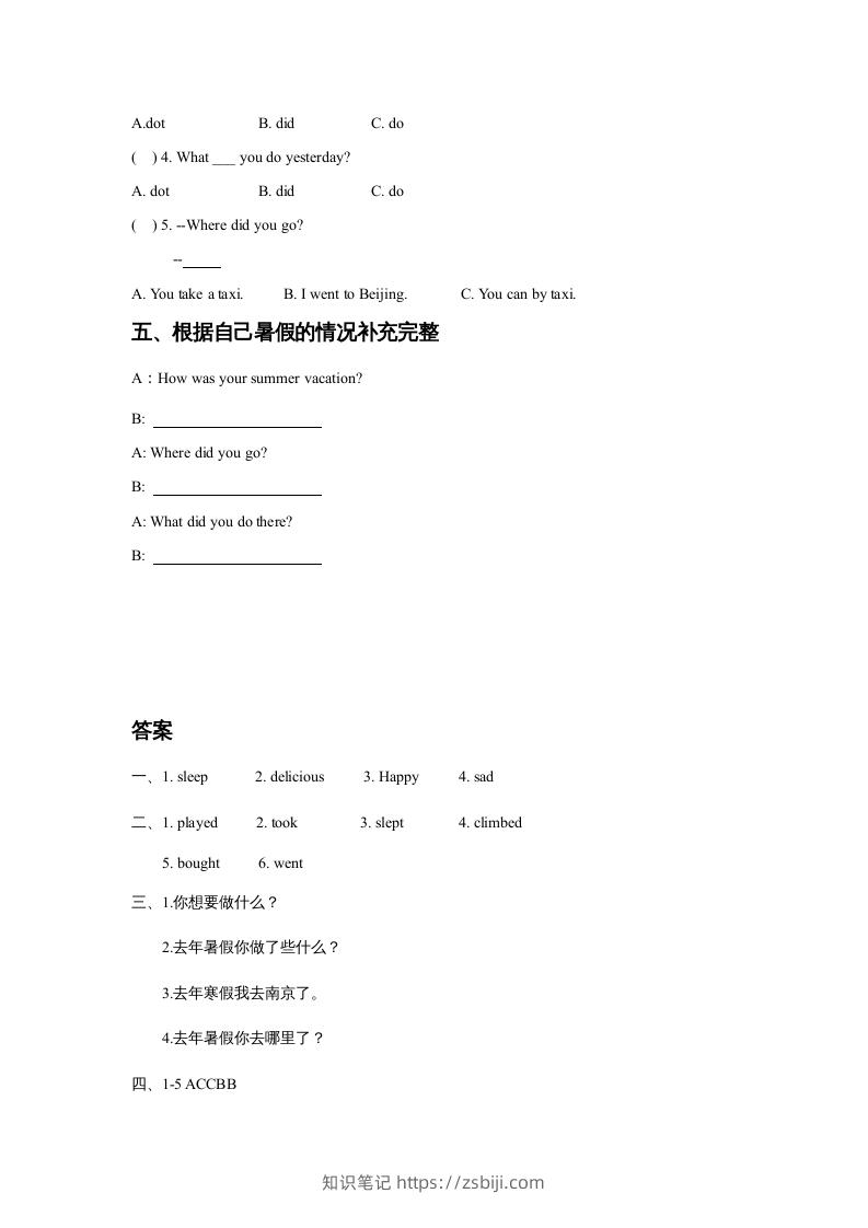 图片[2]-五年级英语下册Unit5HaveaGreatTripLesson2同步练习3（人教版）-知识笔记