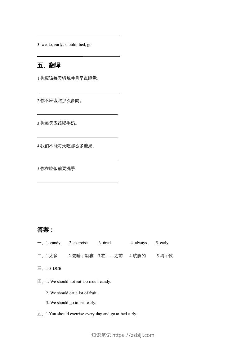 图片[2]-五年级英语下册Unit1KeepingHealthyLesson1同步练习3（人教版）-知识笔记