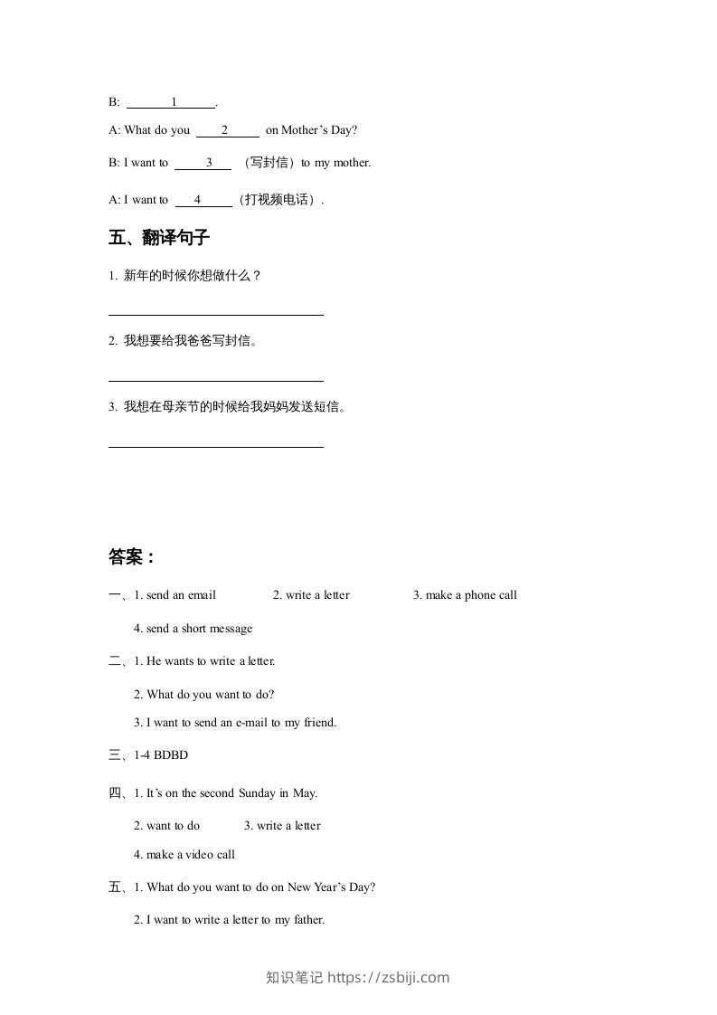 图片[2]-五年级英语下册Unit3MakingContactLesson1同步练习3（人教版）-知识笔记