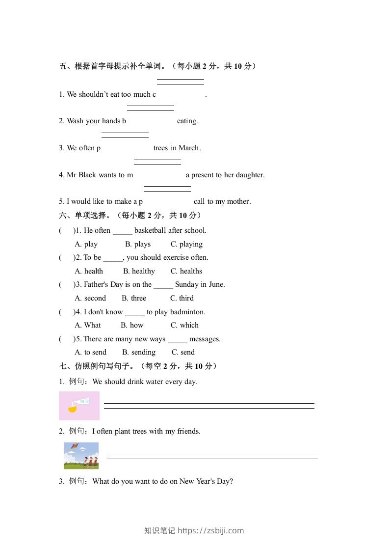图片[2]-五年级英语下册期中测试(5)（人教版）-知识笔记