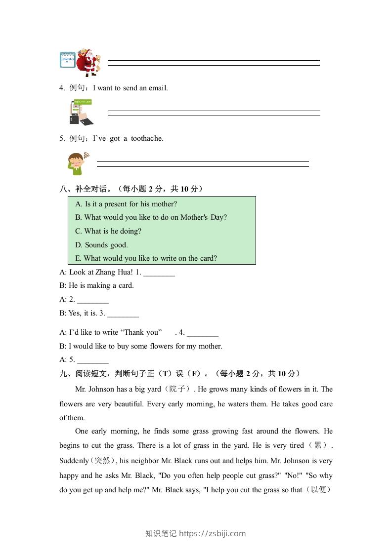 图片[3]-五年级英语下册期中测试(5)（人教版）-知识笔记