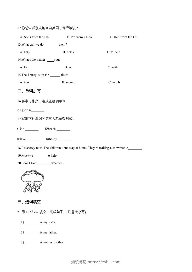 图片[2]-五年级英语下册期中测试(3)（人教版）-知识笔记