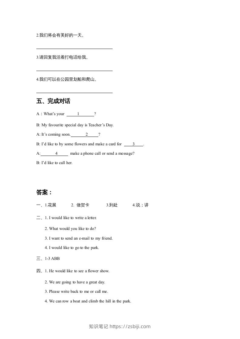 图片[2]-五年级英语下册Unit3MakingContactLesson3同步练习3（人教版）-知识笔记