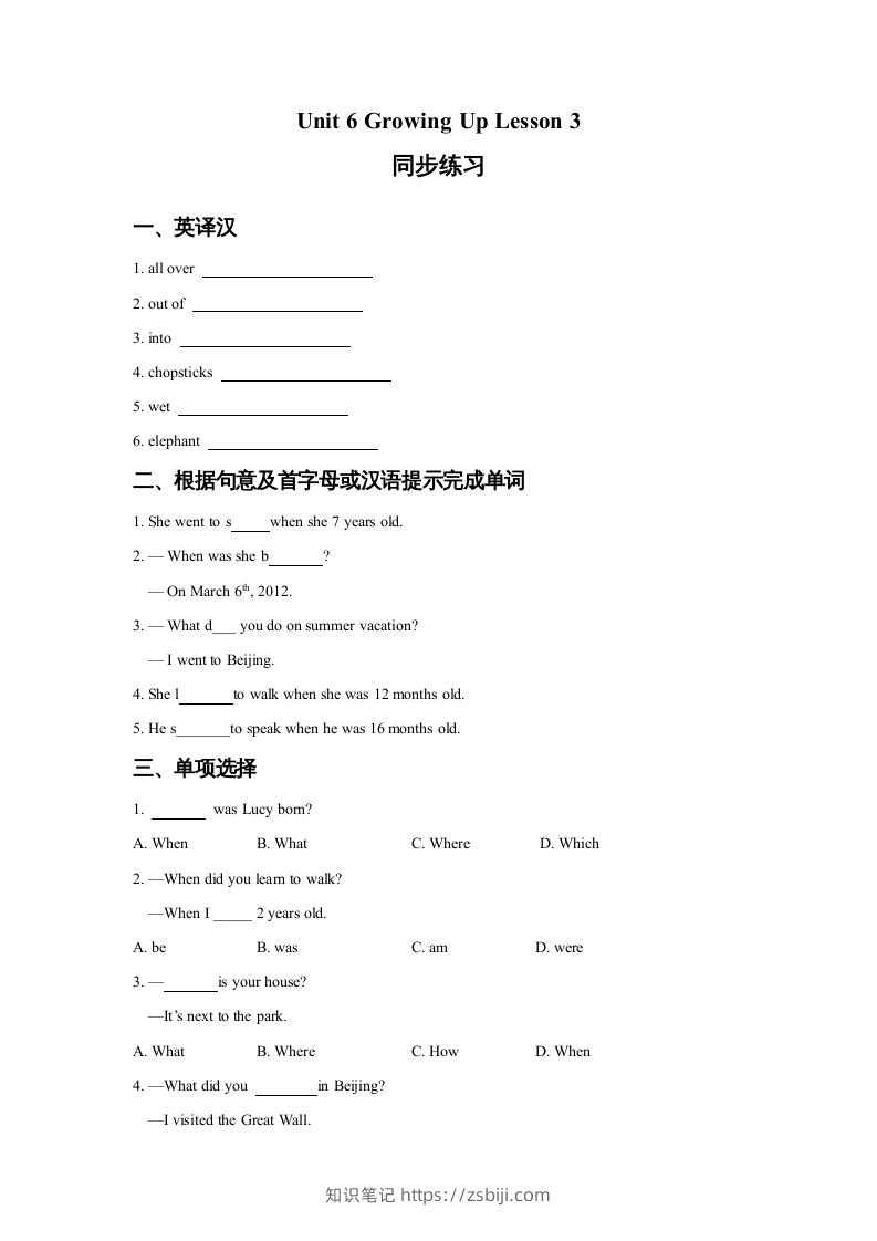 五年级英语下册Unit6GrowingUpLesson3同步练习3（人教版）-知识笔记