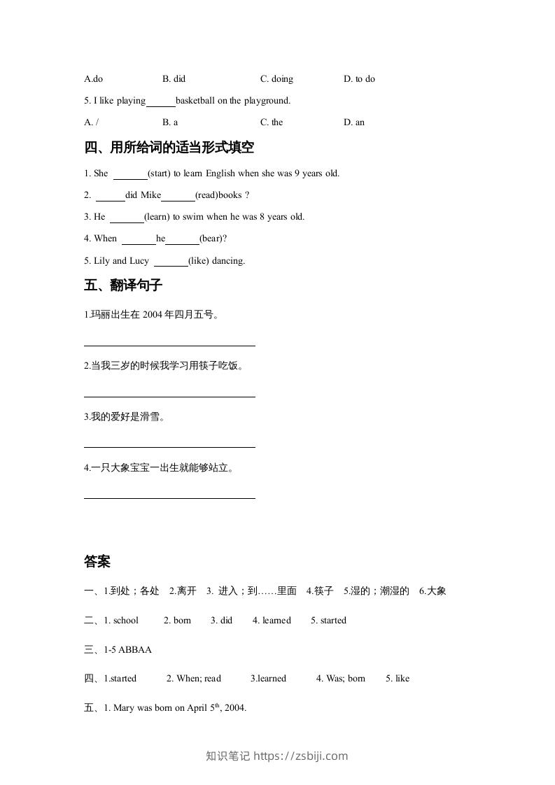 图片[2]-五年级英语下册Unit6GrowingUpLesson3同步练习3（人教版）-知识笔记