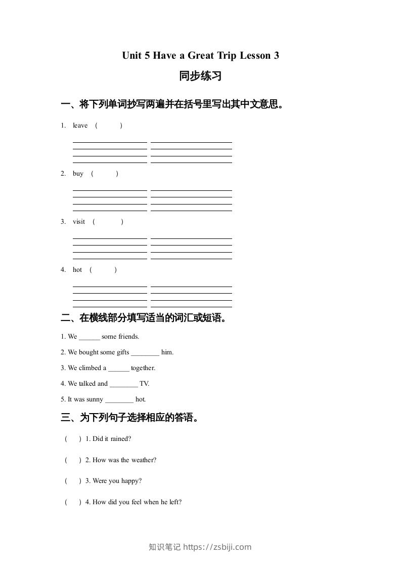 五年级英语下册Unit5HaveaGreatTripLesson3同步练习1（人教版）-知识笔记