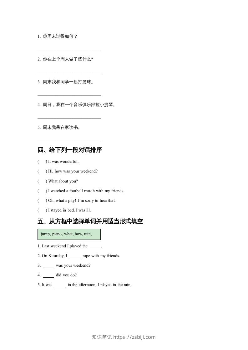 图片[2]-五年级英语下册Unit4LastWeekendLesson2同步练习3（人教版）-知识笔记