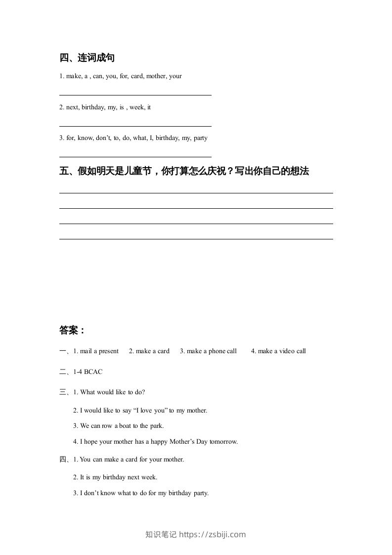 图片[2]-五年级英语下册Unit3MakingContactLesson2同步练习3（人教版）-知识笔记