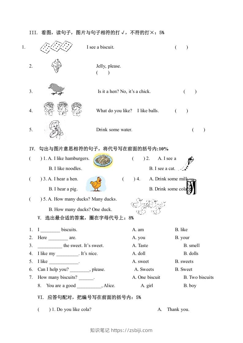 图片[2]-一年级英语下册模拟试卷-知识笔记