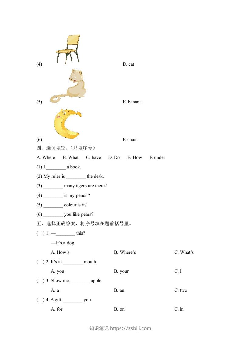 图片[2]-一年级英语下册Unit1单元测试卷-知识笔记