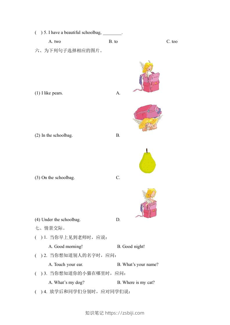 图片[3]-一年级英语下册Unit1单元测试卷-知识笔记