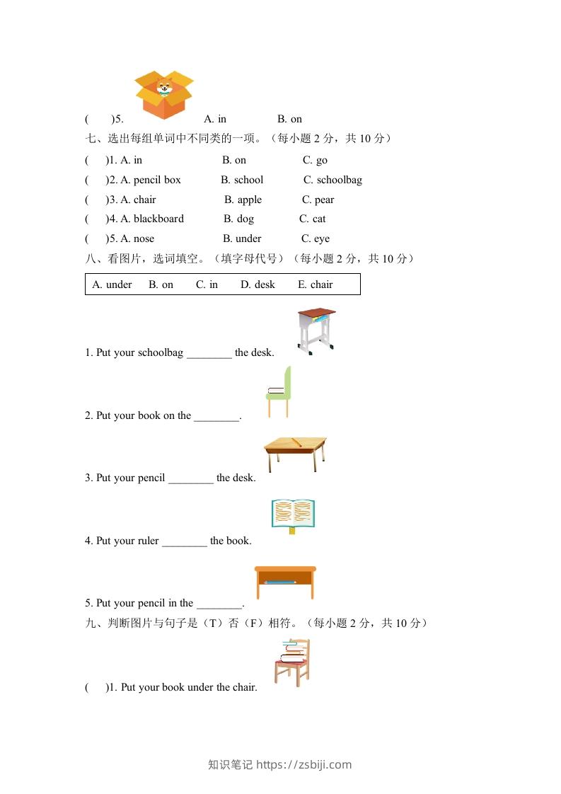 图片[3]-一年级英语下册一单元测试卷-Unit1ClassroomA卷（含答案）-知识笔记