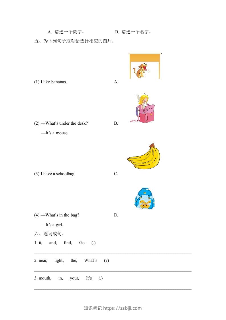 图片[3]-一年级英语下册单元测试卷-Unit2Room（含答案）-知识笔记