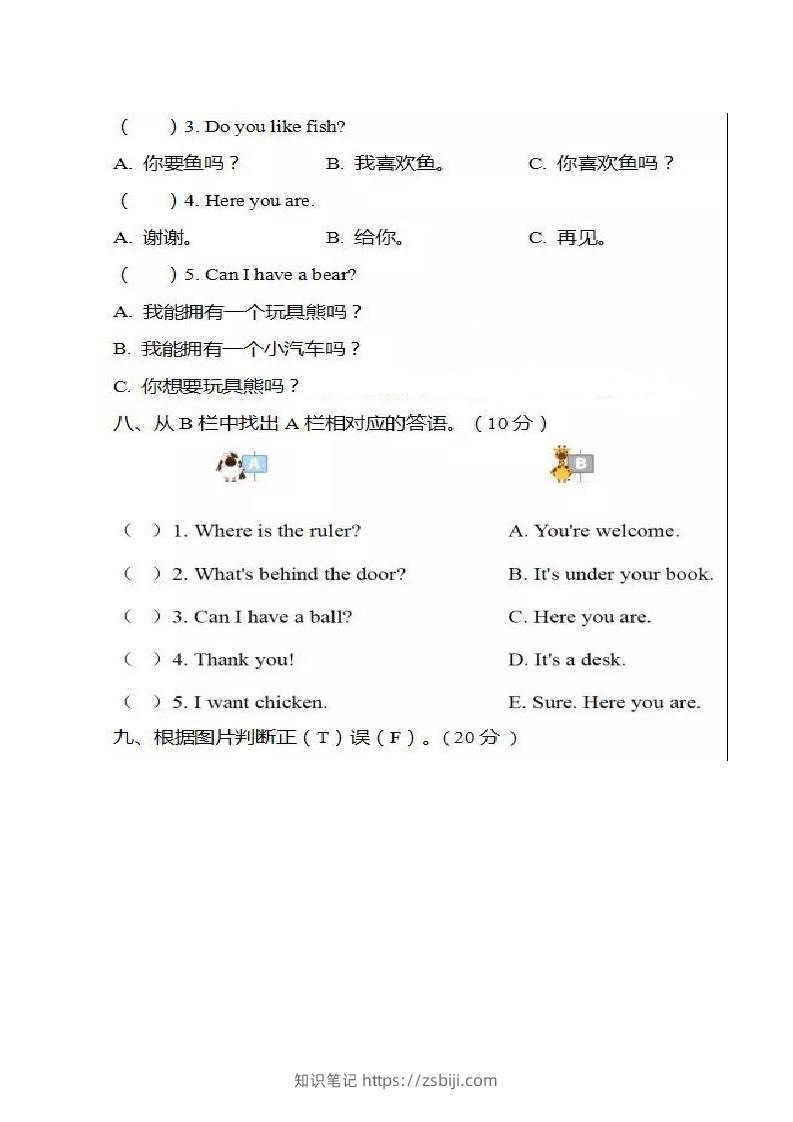 图片[3]-一年级英语下册单元测试卷-Unit4Food人教（新起点）（图片版，不可编辑）-知识笔记