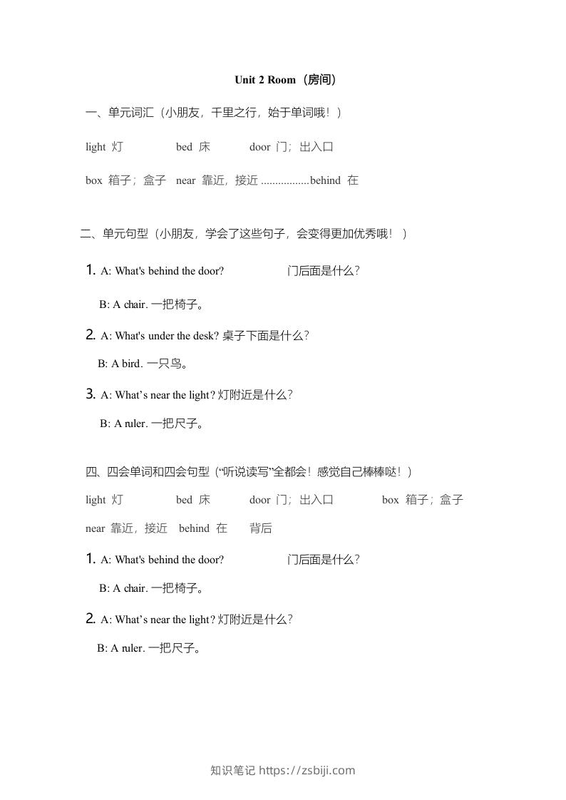 图片[2]-一年级英语下册一起点单元知识点归纳总结-知识笔记