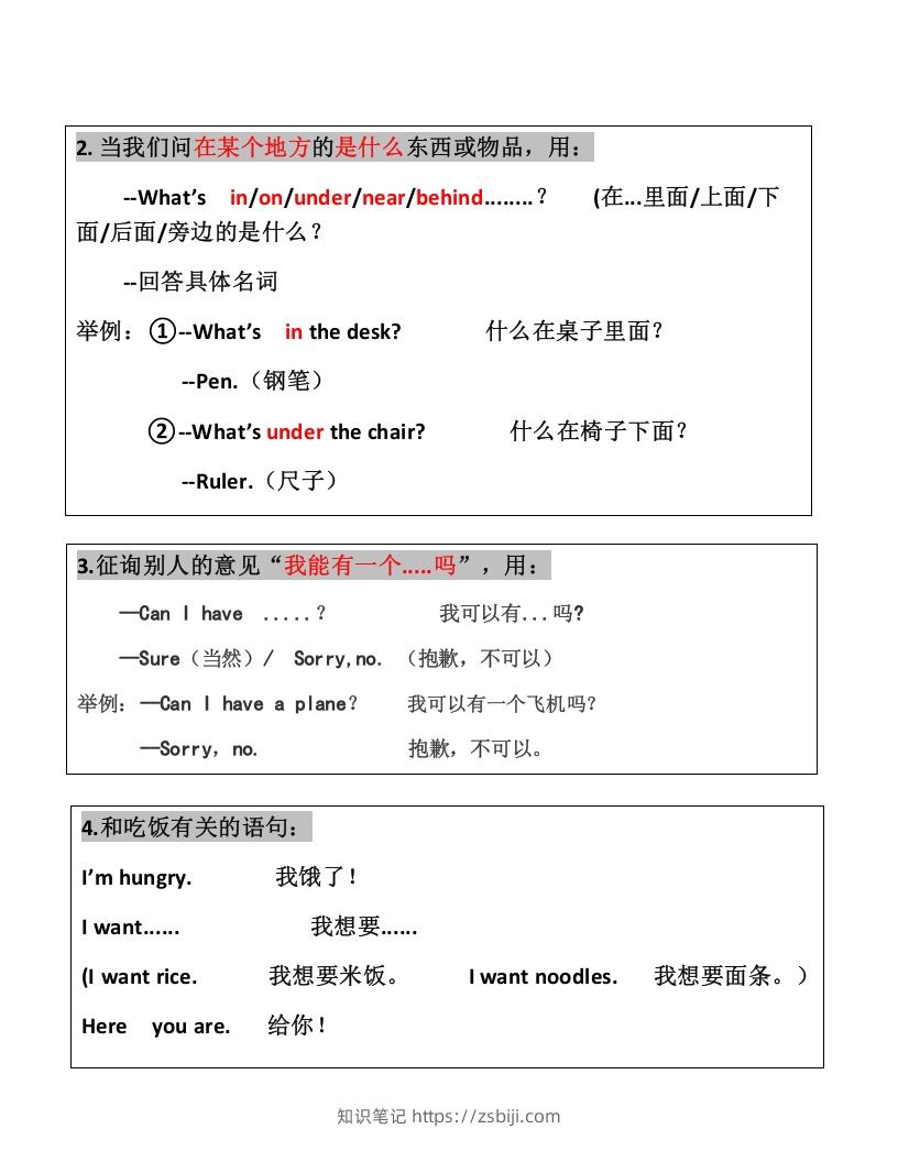 图片[2]-一年级英语下册一起点知识点汇总-知识笔记
