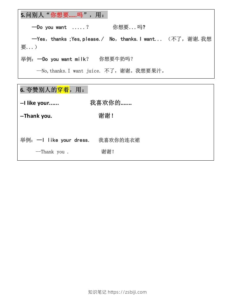 图片[3]-一年级英语下册一起点知识点汇总-知识笔记