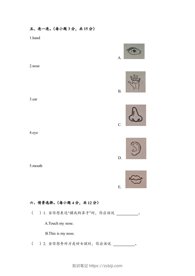 图片[3]-一年级英语下册期末练习(9)-知识笔记