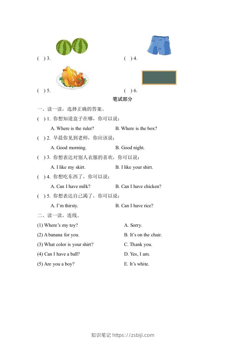 图片[3]-一年级英语下册期末练习(2)-知识笔记