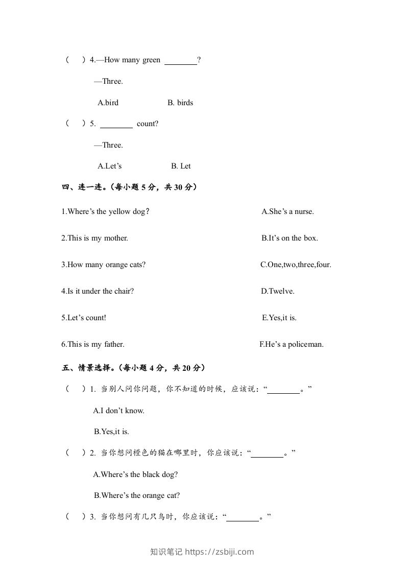 图片[3]-一年级英语下册期末练习(4)-知识笔记