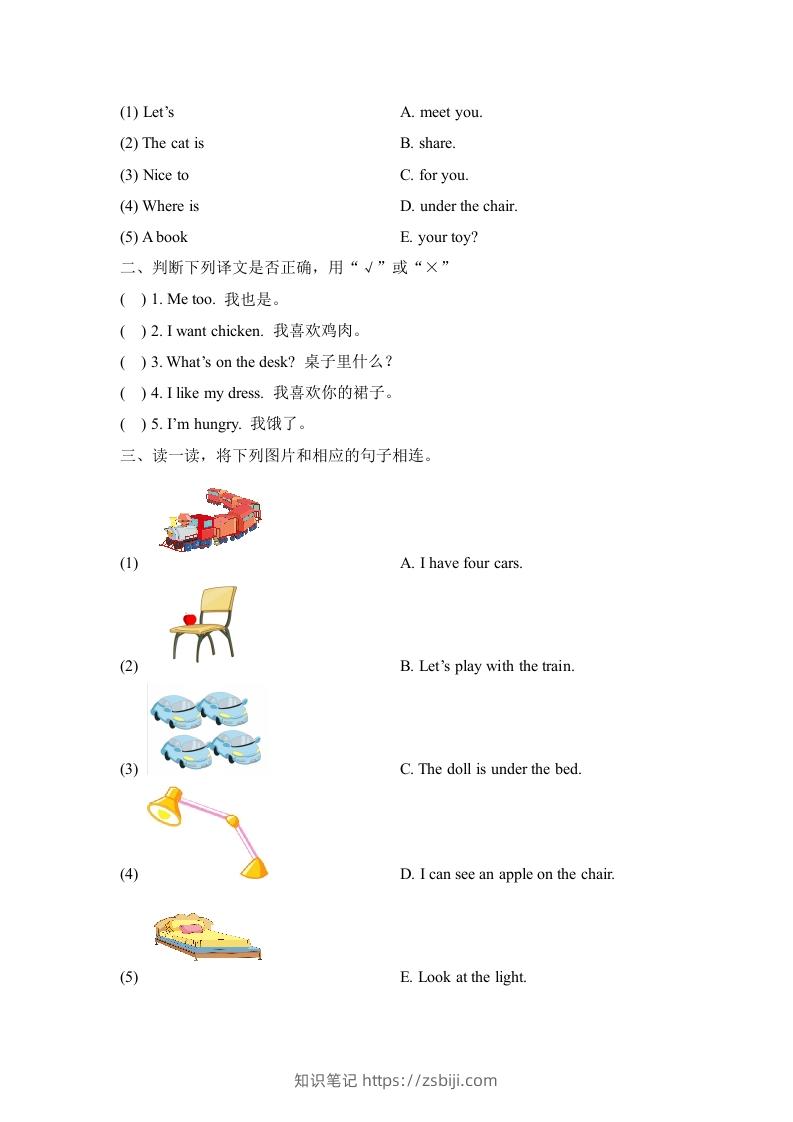 图片[3]-一年级英语下册期末练习(1)-知识笔记