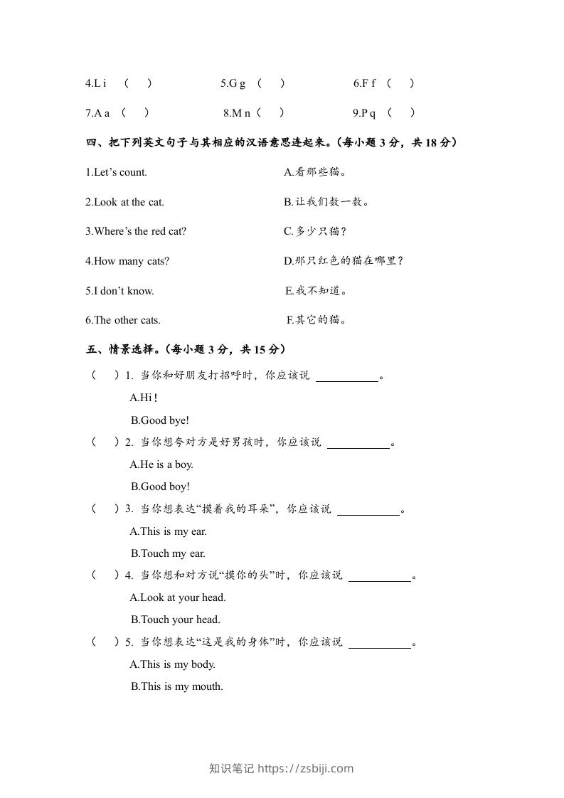 图片[3]-一年级英语下册期末练习(7)-知识笔记