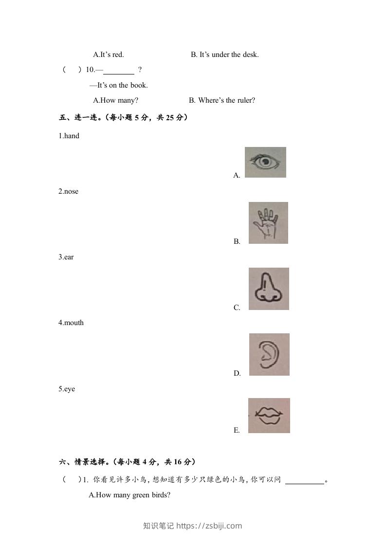 图片[3]-一年级英语下册期末练习(6)-知识笔记