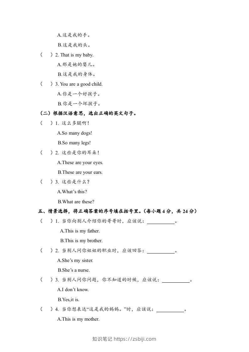 图片[3]-一年级英语下册期末练习(8)-知识笔记