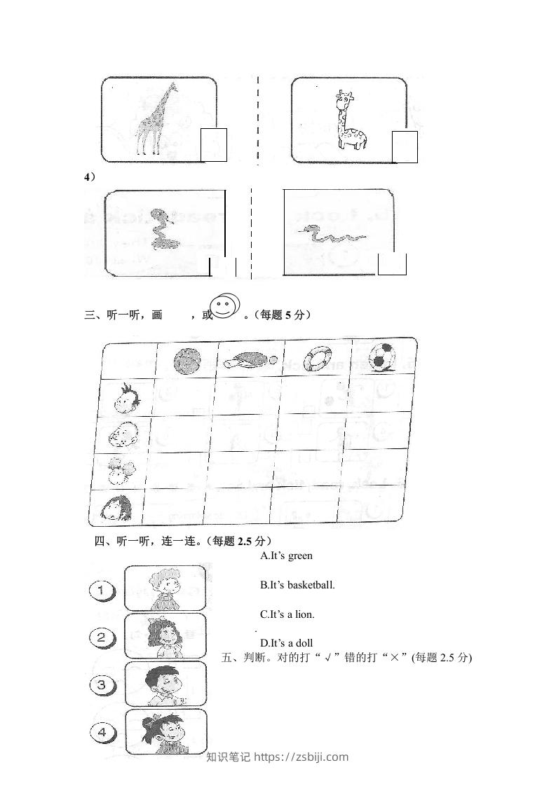 图片[2]-一年级英语下册期末练习(3)-知识笔记