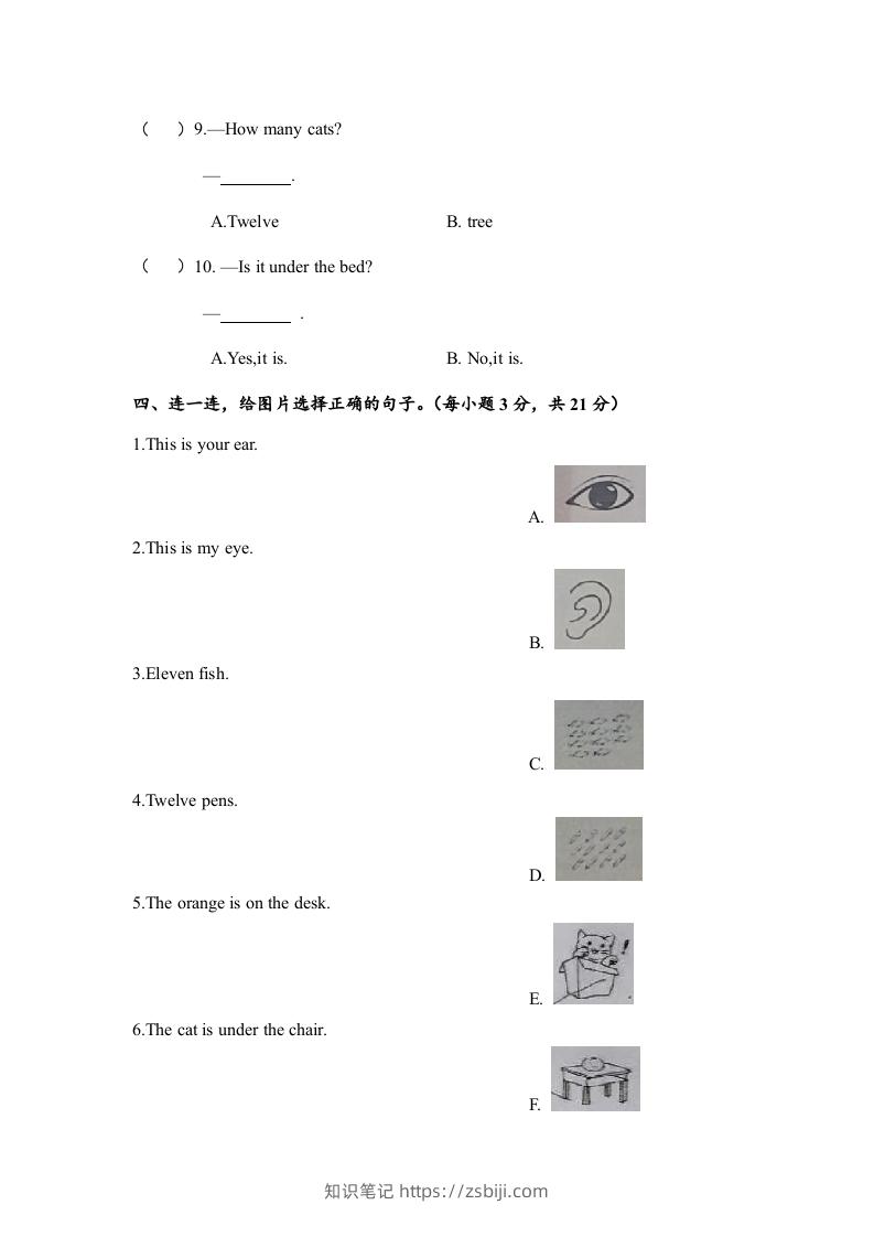 图片[3]-一年级英语下册期末练习(5)-知识笔记