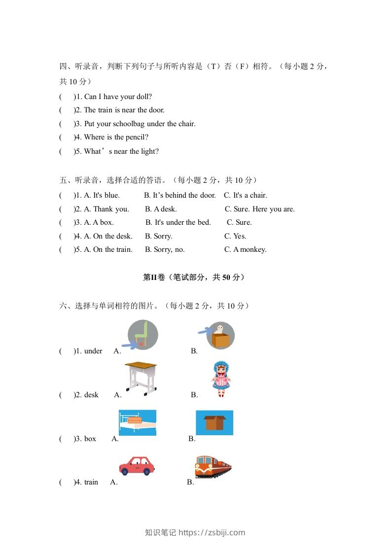 图片[2]-一年级英语下册期中练习(5)-知识笔记