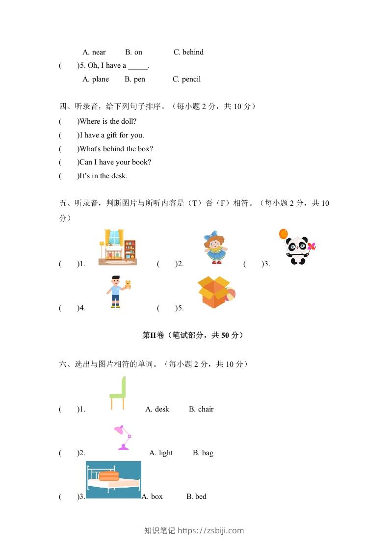 图片[2]-一年级英语下册期中练习(4)-知识笔记