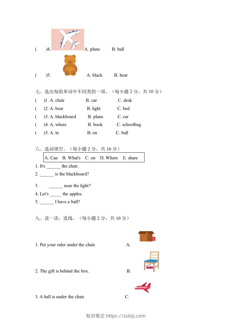 图片[3]-一年级英语下册期中练习(4)-知识笔记