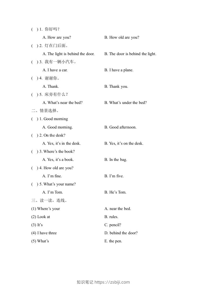 图片[3]-一年级英语下册期中练习(2)-知识笔记