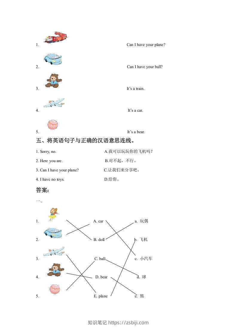 图片[2]-一年级英语下册Unit3ToysLesson3同步练习3-知识笔记