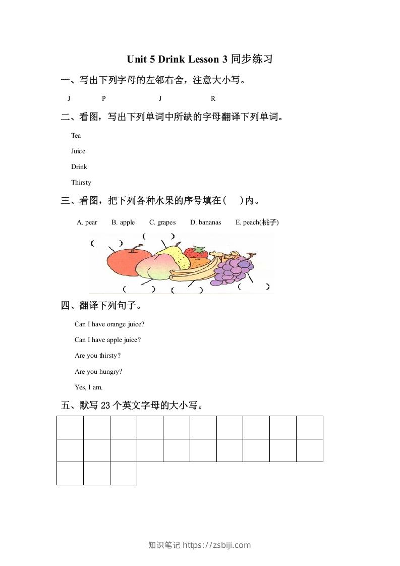 一年级英语下册Unit5DrinkLesson3同步练习2-知识笔记