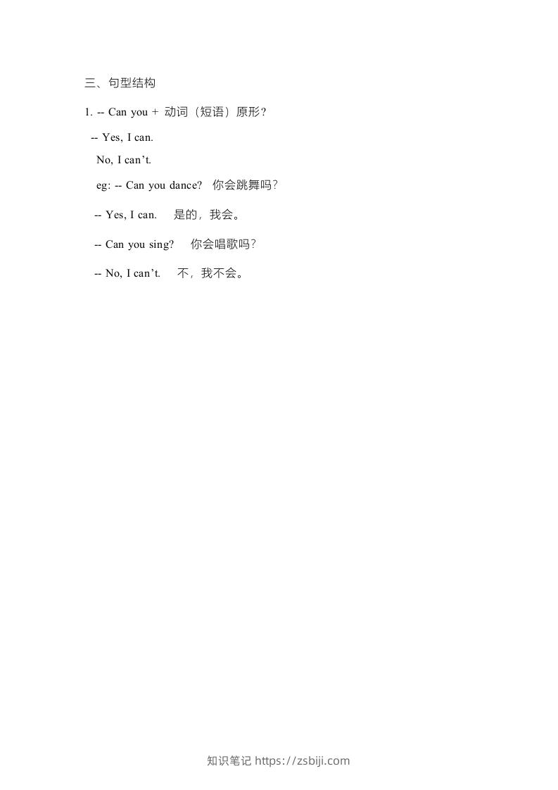 图片[2]-二年级英语下册新起点sl版2单元重点知识汇总（人教版）-知识笔记