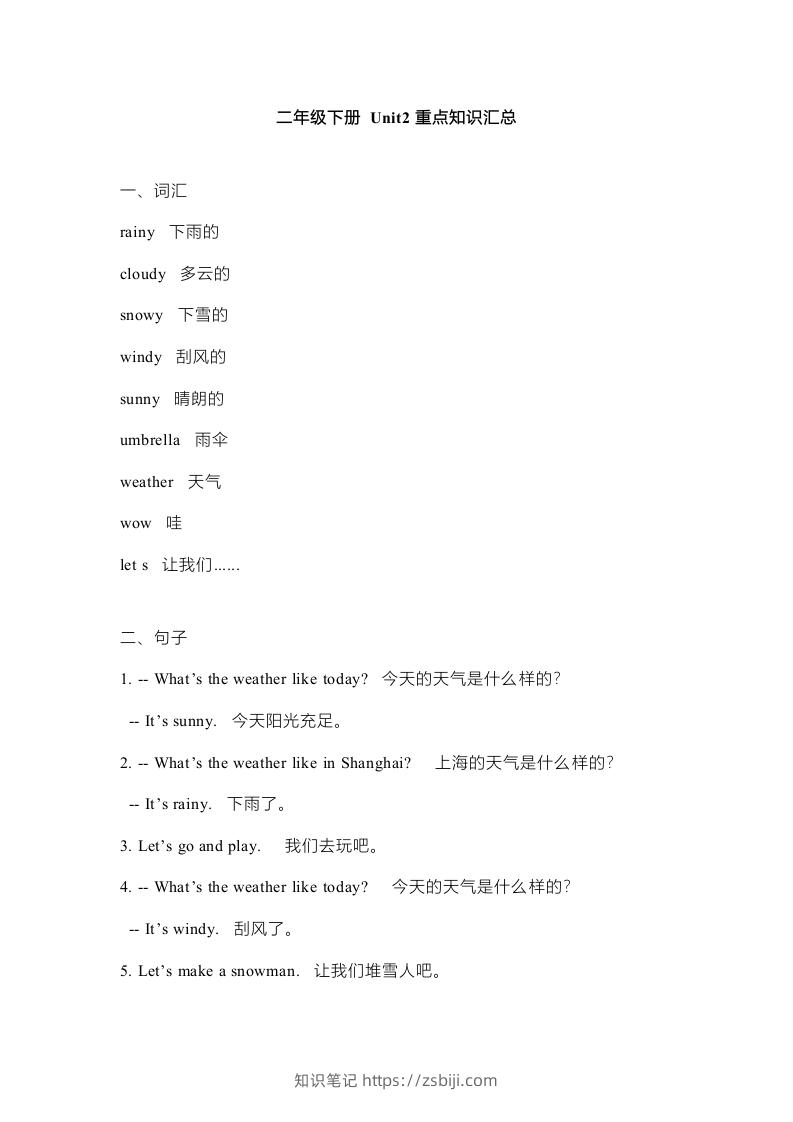 图片[3]-二年级英语下册新起点sl版2单元重点知识汇总（人教版）-知识笔记