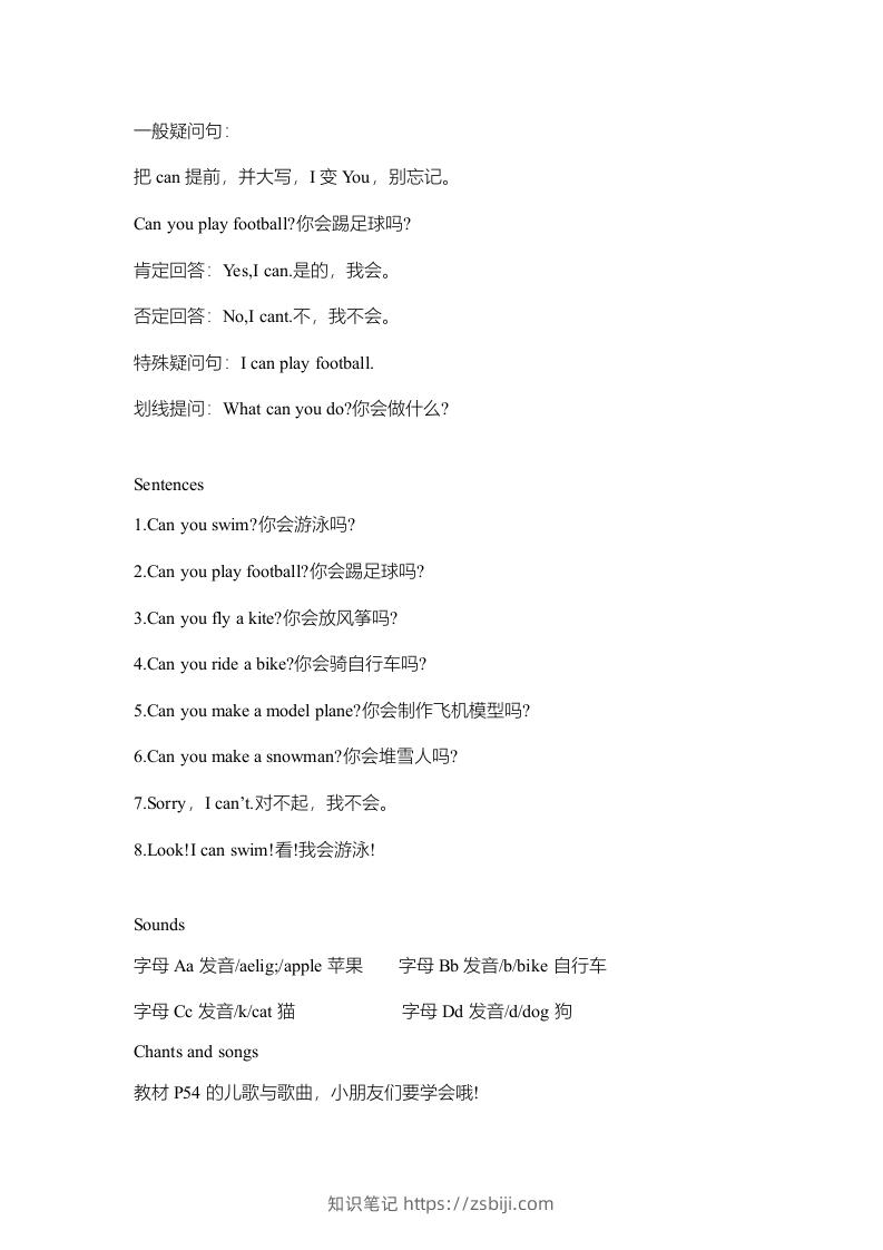 图片[2]-二年级英语下册新起点sl版2单元知识点归纳总结（人教版）-知识笔记
