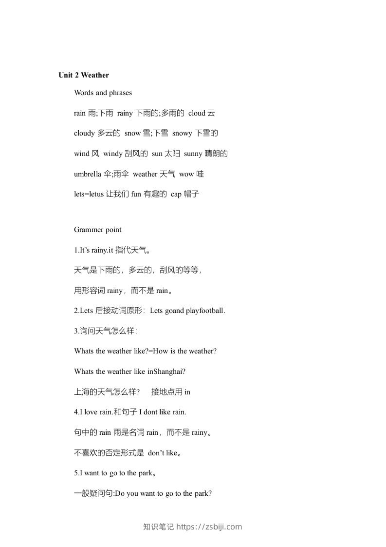 图片[3]-二年级英语下册新起点sl版2单元知识点归纳总结（人教版）-知识笔记