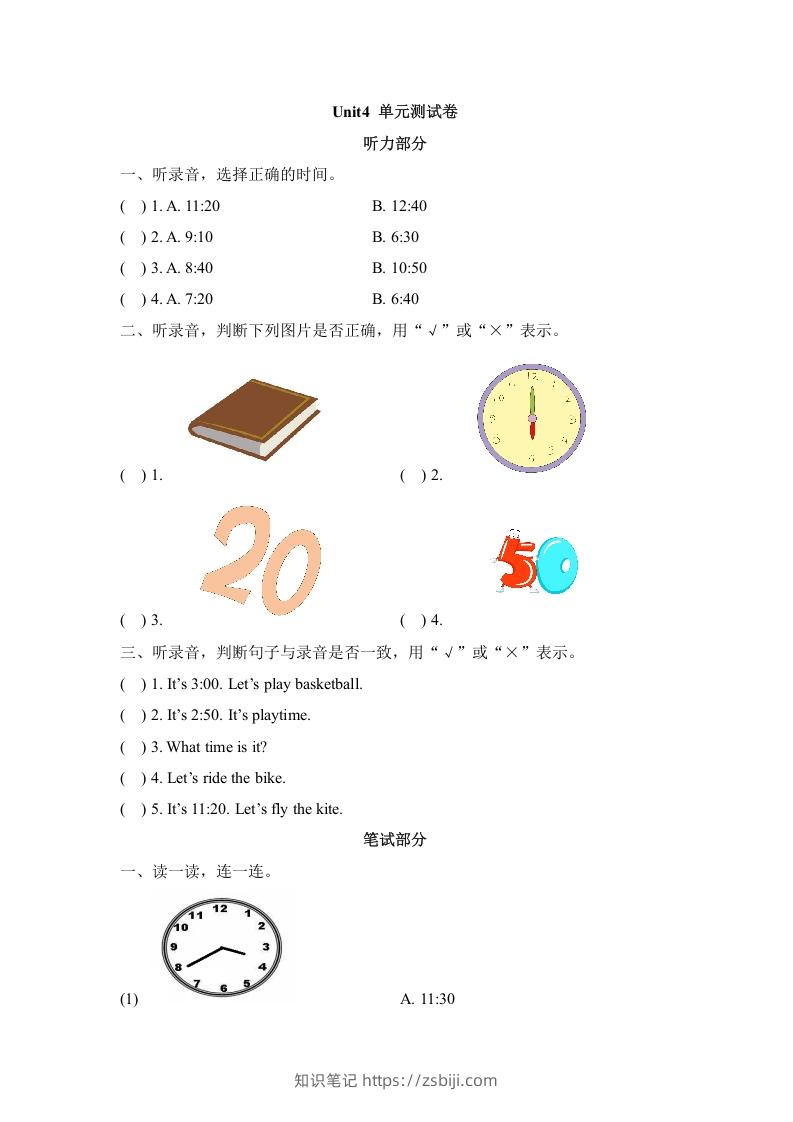 二年级英语下册Unit4_单元测试卷（人教版）-知识笔记