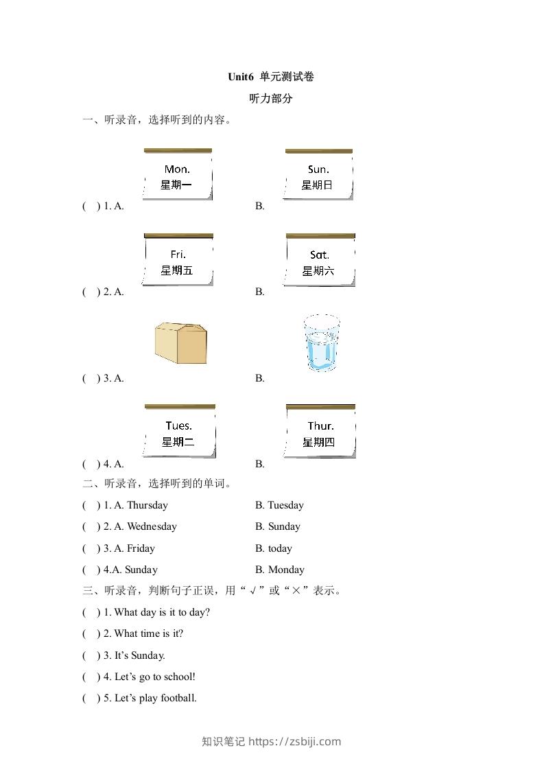二年级英语下册Unit6_单元测试卷（人教版）-知识笔记