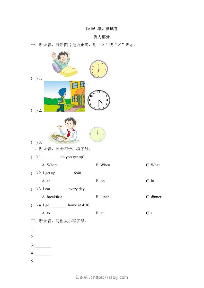 二年级英语下册Unit5_单元测试卷（人教版）-知识笔记
