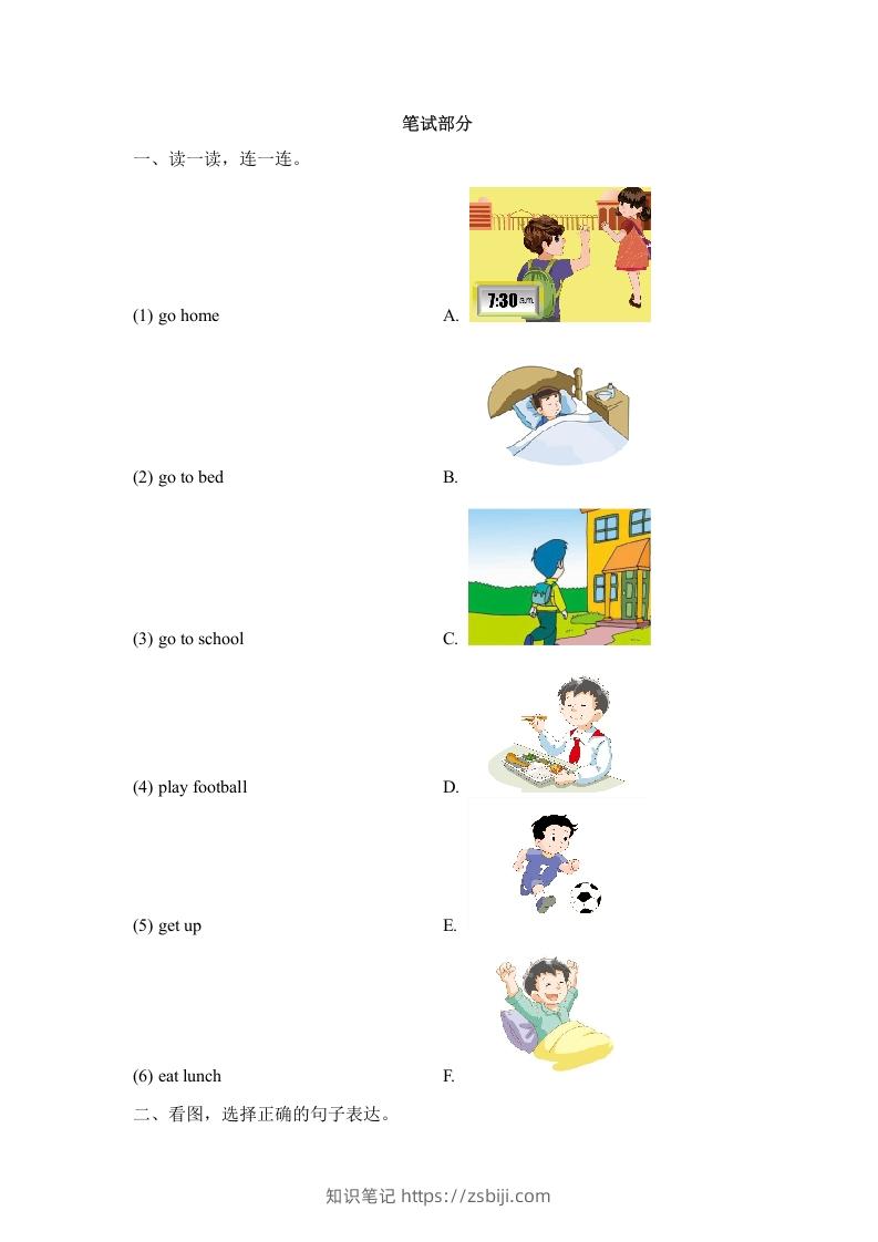 图片[2]-二年级英语下册Unit5_单元测试卷（人教版）-知识笔记