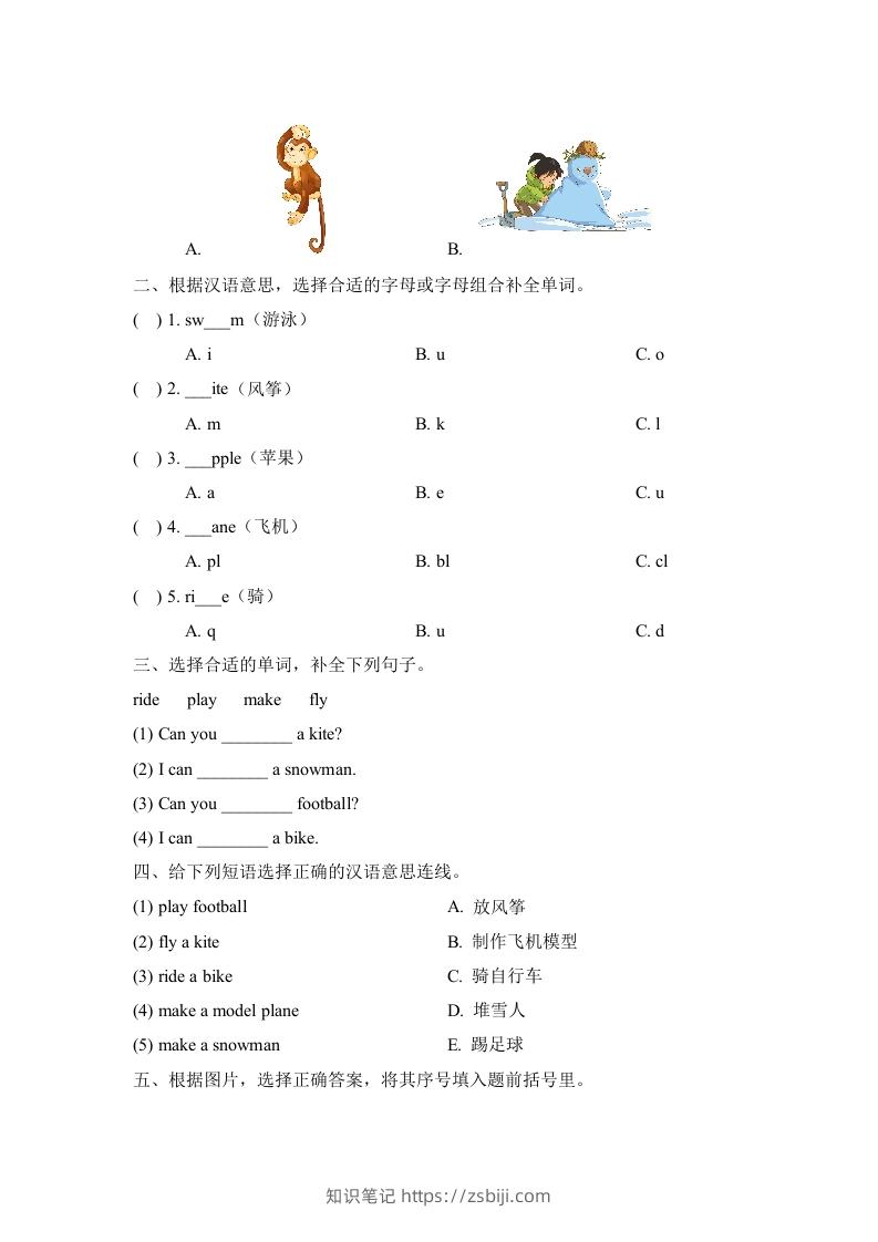 图片[2]-二年级英语下册Unit1_单元测试卷（人教版）-知识笔记