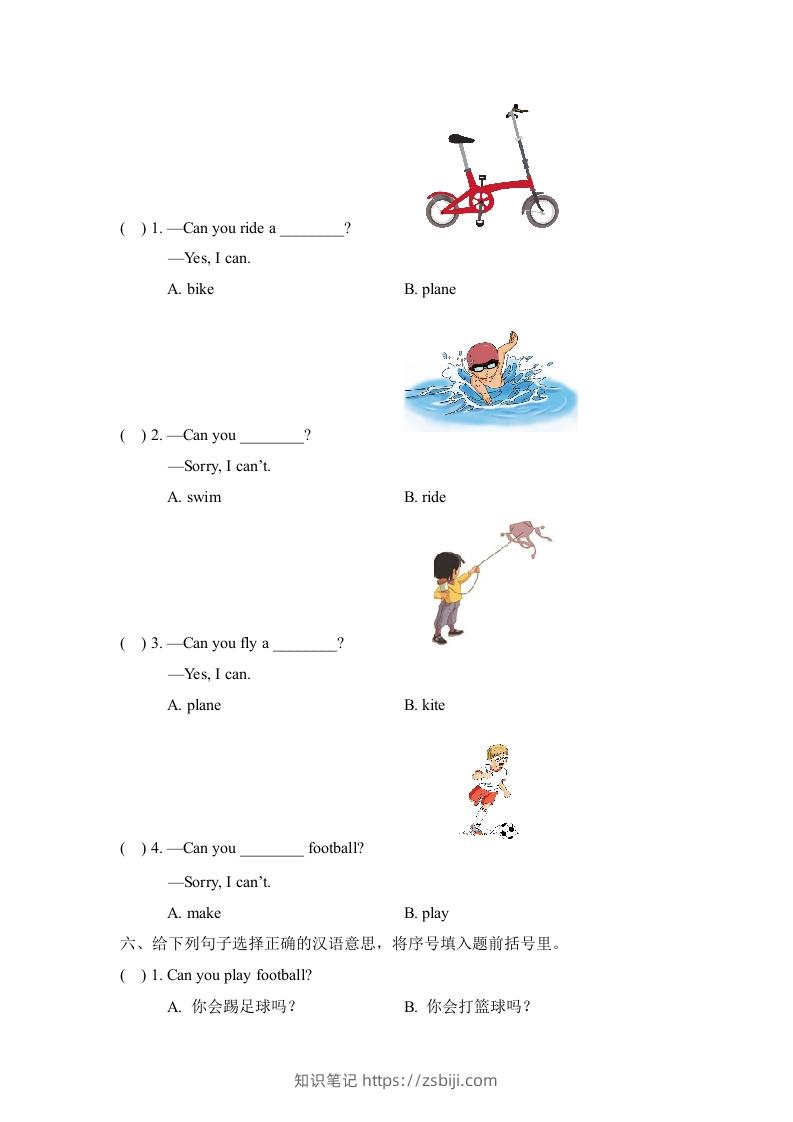 图片[3]-二年级英语下册Unit1_单元测试卷（人教版）-知识笔记