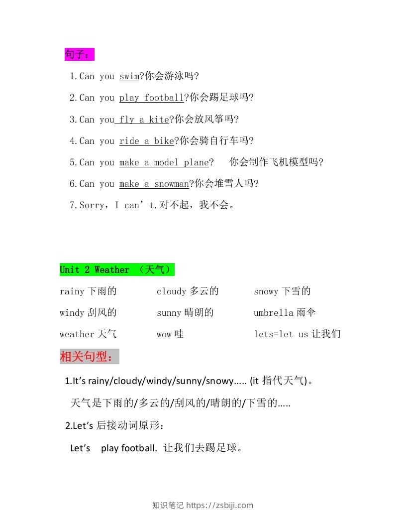 图片[2]-二年级英语下册新起点sl版2单元知识点汇总（人教版）-知识笔记