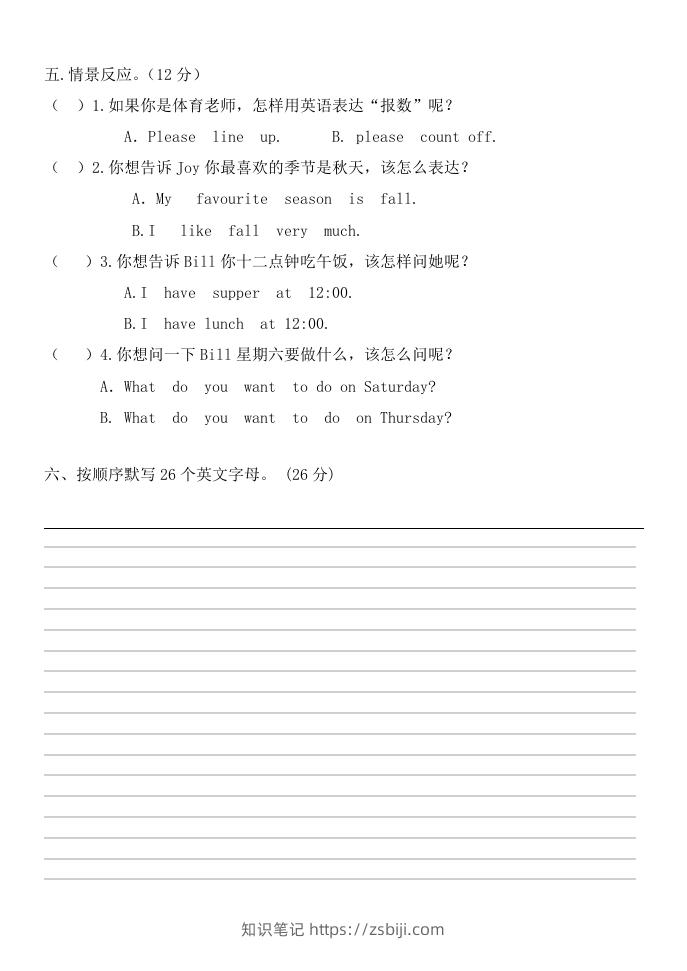 图片[3]-二年级英语下册期末测试(3)（人教版）-知识笔记