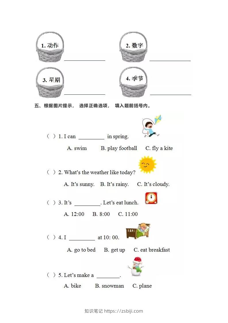 图片[2]-二年级英语下册期末测试(4)（人教版）-知识笔记